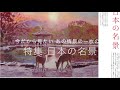 一枚の繪2020.12月＆2021年1月号　特集「日本の名景」（2020年11月20日発売）
