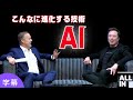 【字幕】イーロン・マスク: AI、オートパイロット、そしてDōjō