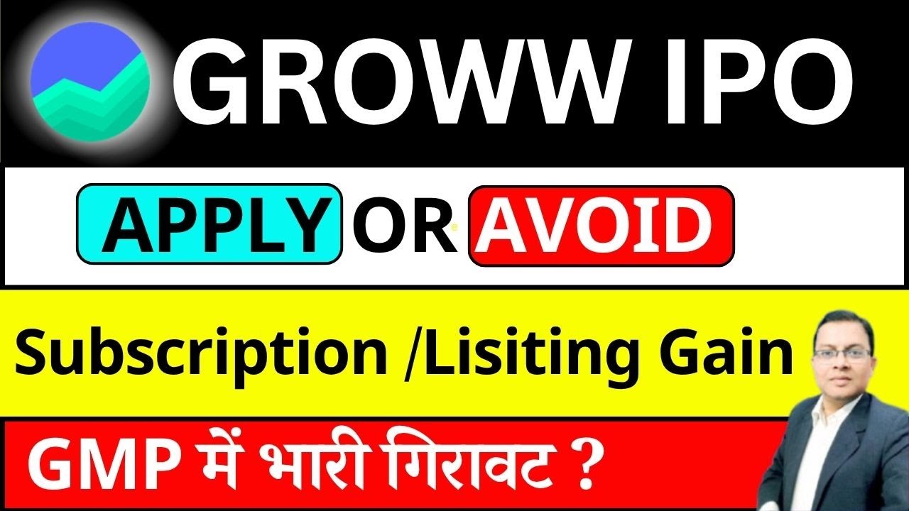 GROWW IPO I GROWW IPO GMP TODAY I GROWW IPO APPLY OR AVOID I GROWW IPO listing day strategy