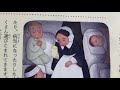 ★ナイチンゲール　＊76＊　心やさしく賢い子に育つみじかいおはなし366を読みました『小学館』 大人も楽しめて為になります★