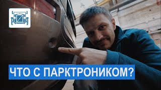 Парктроники на Volvo. Интересная неисправность!!!