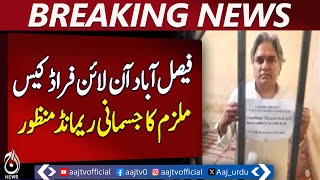 Faisalabad Online Fraud Case: Main Accused on Remand - Aaj News