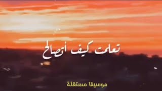 ● حالات وتس آب || بو كلثوم - Bu kolthoum || أغنية 