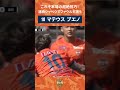 ❐#0510vs福岡 𝙋𝙄𝘾𝙆𝙐𝙋 𝙋𝙇𝘼𝙔🔸🔸これぞ本場の超絶技巧!連続シャペウでファウルを誘う|清水エスパルス公式
