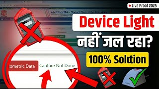 e-Labharthi Morpho L1 Setting | e-Labharthi KYC after Capture Success | Record Not Found elabharthi