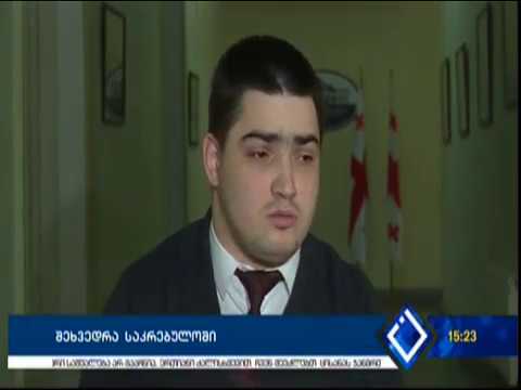 ა(ა) იპ შშმ პირთა უფლებებისთვის  - ღია კარის დღე საკრებულოში