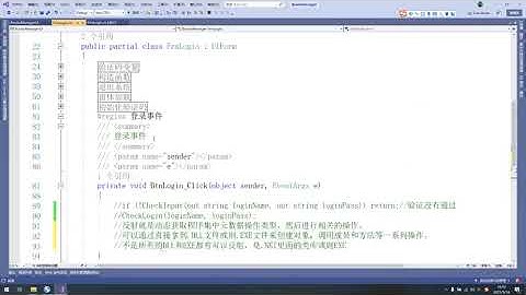 C#与SQL数据库图书管理系统三十六回答网友的反射讲解