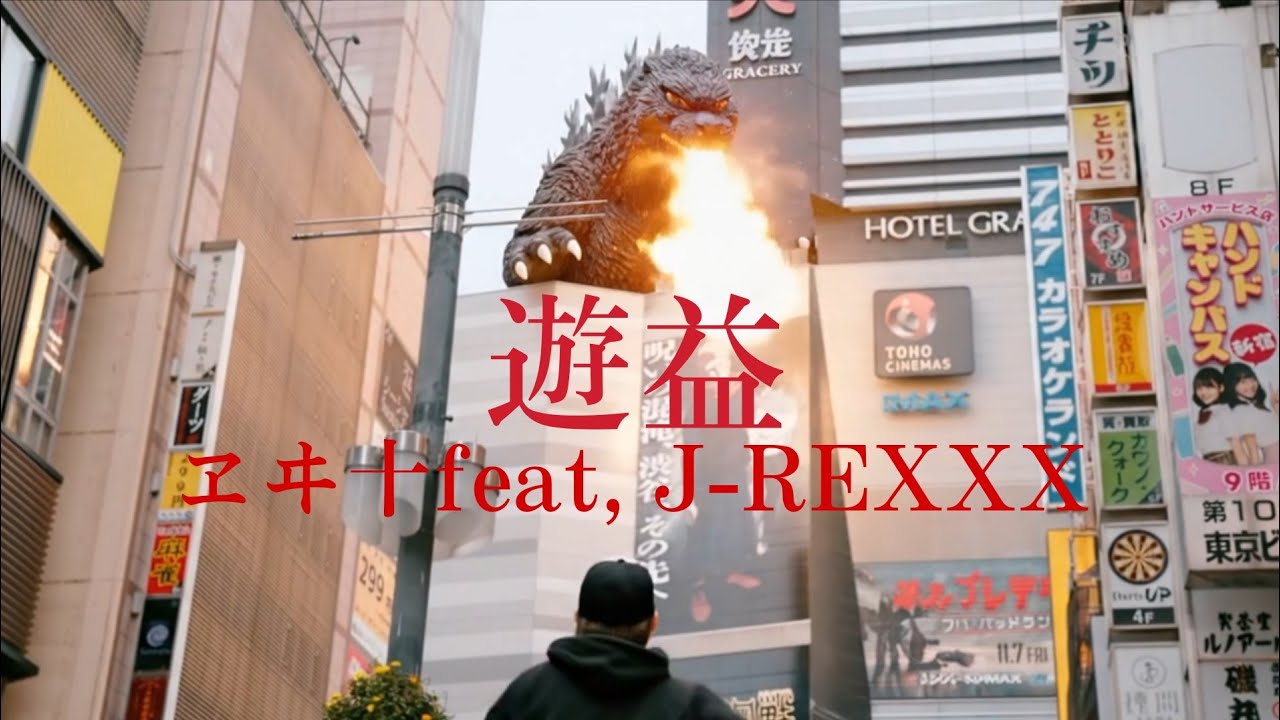中央線沿線を中心に活動するハードコア・バンド ヱヰ十、J-REXXXとの