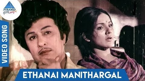 Ethanai Manithargal Video Song | Needhikku Thalaivanangu | MGR | Varalakshmi | Pyramid Glitz Music