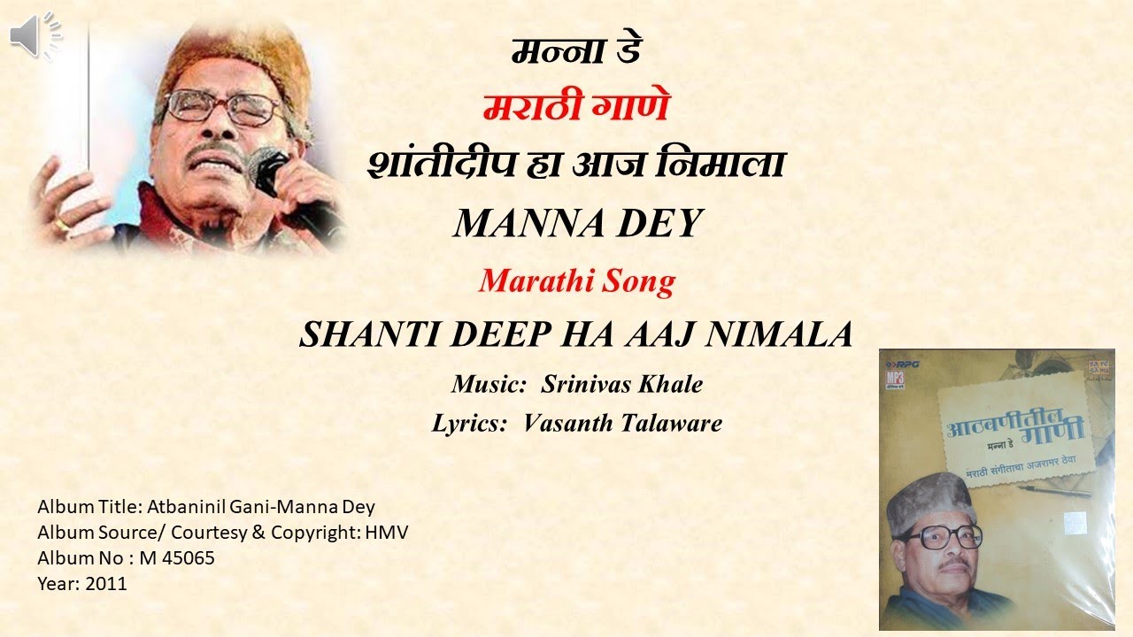           MANNA DEY Marathi Song SHANTI DEEP HA AAJ NIMALA