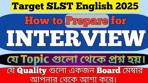 🔥SLST English INTERVIEW Guide 🔥 I SLST Interview 2025 I Important Topics for Interview