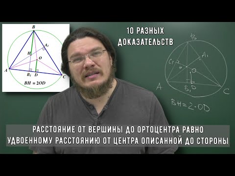 ✓ Расстояние от вершины треугольника до точки пересечения высот | Ботай со мной #113 | Борис Трушин