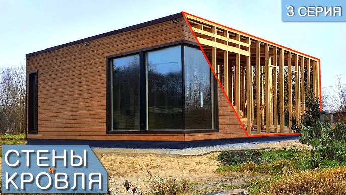 Вступление Виды и материалы для крыш каркасных домов