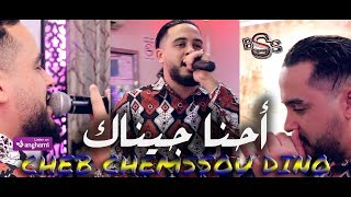 Chemsou Dino Live Malouf Annaba احنا جيناك