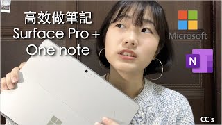 Surface Pro+One Note 高效率筆記平板不只能當電腦還能當筆記本、觸控筆使用教學 ❤