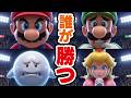 スーパーマリオパーティー マリオ、ルイージ、ピーチ姫、テレサのだれが勝つ!（アナケナファミリーのゲームでごっこ遊び）