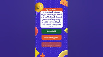 AP History:  Practice Test for APPSC Group 2 | OnlineAPPSC - Exam Preparation!