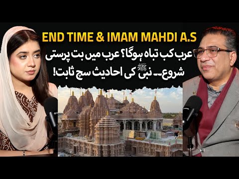 Mandir in Dubai | Did Prophet Muhammad ﷺ Predict the End of Arab Dominance? | Suno Supernatural