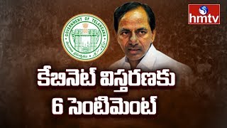 KCR Finally Gets a Date for Cabinet Expansion? | hmtv