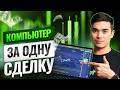 Результат в торговле с минимальным депозитом + стратегия RSI и EMA