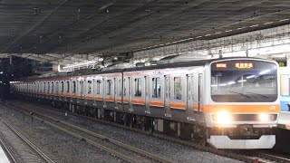 武蔵野線E231系0番台MU32編成東京行き　2023.12.1