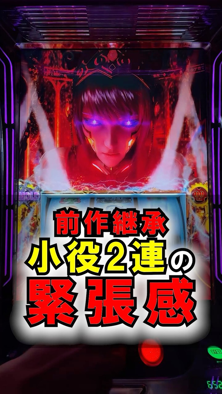 からくりサーカス2】前作のDNAを継承した最新CZを公開【2026年7月新台