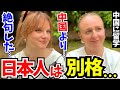 「中国に留学した後に来日して絶句…日本は“別格”だった」初来日の外国人に日本の印象や驚いたことを聞いてみた!【外国人インタビュー】【海外の反応】