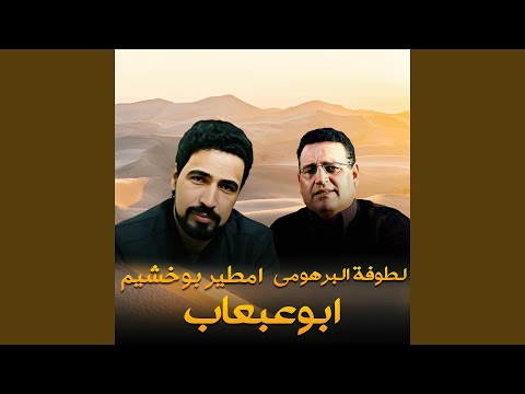 ابو عبعاب