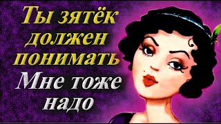 Так что приезжай зятёк