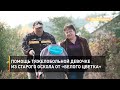 Помощь тяжелобольной девочке из Старого Оскола от «Белого цветка»