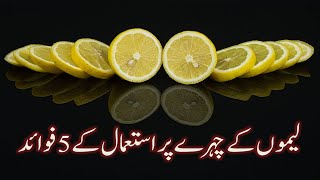 5 benefits of using lemon on the face screenshot 4