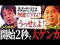 【ブチギレ大ゲンカ】ひろゆきに無能呼ばわりされてブチギレてしまう宮崎謙介元衆議院議員!石丸氏のスマートな仲裁が素敵すぎる…