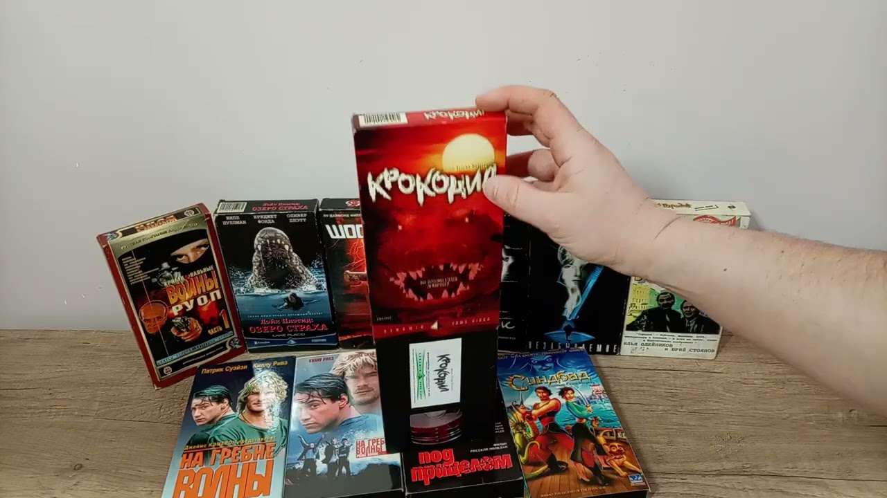 Смотрим что пришло😊 фильмы на 📼 VHS.  Распаковка и обзор видеокассет. 