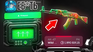 видео: 😱ЗБАРАЛ АК-47 ДИКИЙ ЛОТОС! ПОТРАТИЛ 450.000₽ РАДИ СКИНА НА BULLDROP! картинка: 😱ЗБАРАЛ АК-47 ДИКИЙ ЛОТОС! ПОТРАТИЛ 450.000₽ РАДИ СКИНА НА BULLDROP!