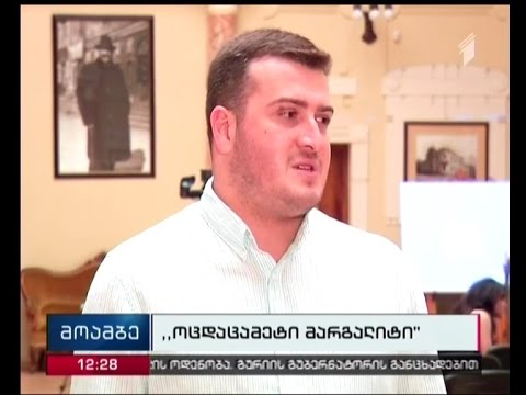 „ოცდაცამეტი მარგალიტი“ - ირაკლი გაფრინდაშვილის კრებულის პრეზენტაცია საჯარო ბიბლიოთეკაში