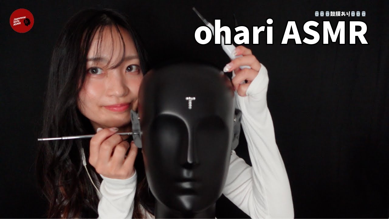 【  @ohari ASMR   】丁寧に眠らせてくれる耳かきをしてもらっタ🗿【ASMR】