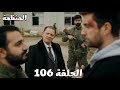 مسلسل المنظمة الحلقة 106 الوضع صعب جدا ومطلوب من سردار ينقذ الموضوع خالد مسك دليل ضد يلدرم
