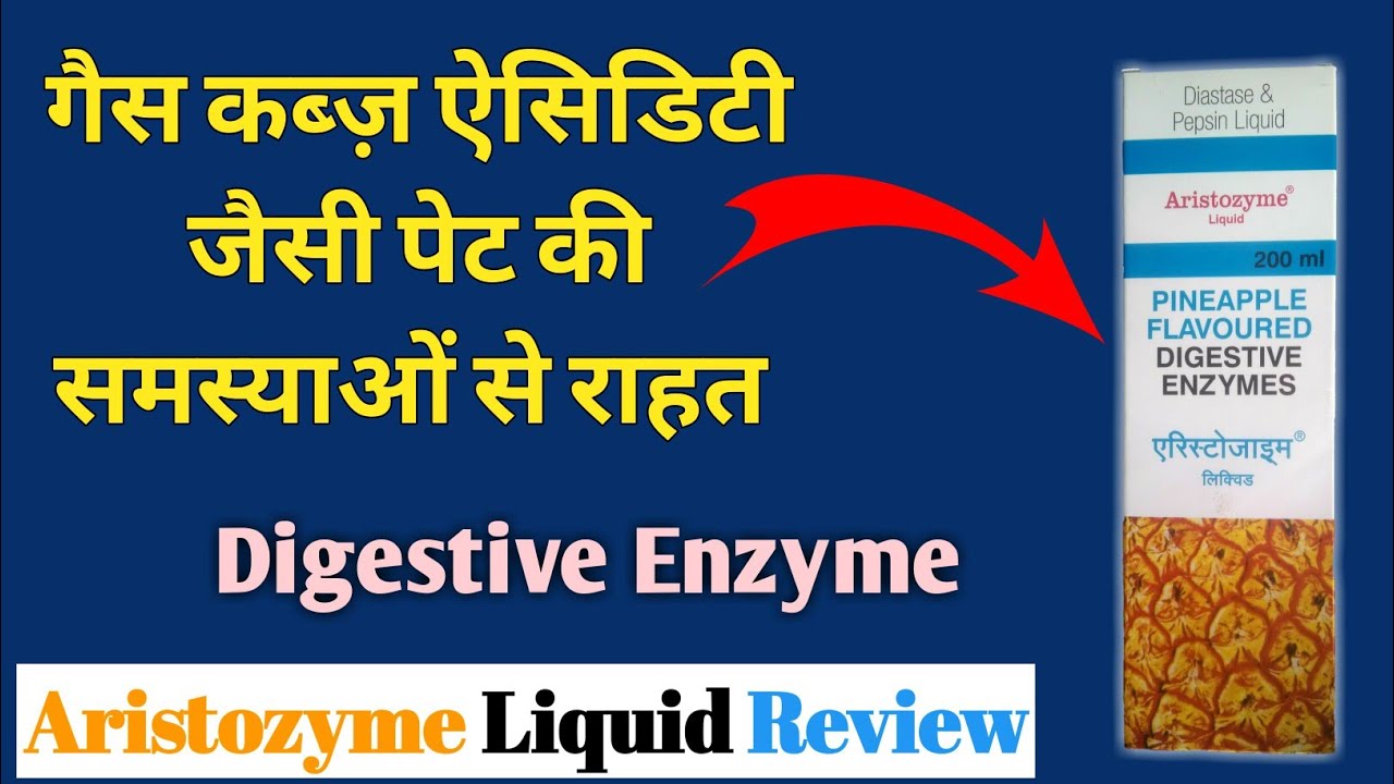 Aristozyme Syrup Uses Benefits Diastase & Pepsin Liquid For Digestion