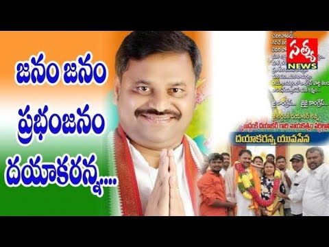 Janam Janam prabhanjanam dayakarana kolatam song