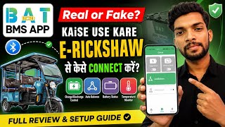 BAT BMS App Kaise Use Kare | BAT BMS App Real Or Fake | BAT BMS E Rickshaw | BAT BMS App Full Review screenshot 3