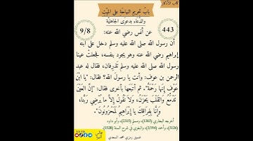 نثر الازهار من كتاب الاذكار 443 #اكسبلور #القزابري #التصوف #ترند #كتب #اسلاميات #مسلمين #تاريخ