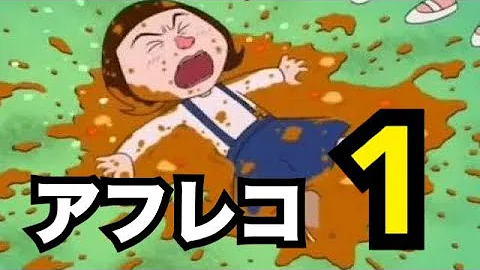 クソすぎてプレイヤーの頭がパッパパラリラ ちびまる子が違法賭博するゲーム ちびまる子ちゃんのおこづかい大作戦