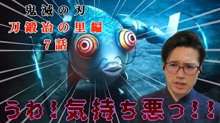 「鬼滅の刃」刀鍛冶の里編 同時視聴