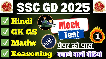 SSC GD Full Mock Test 🇮🇳 SSC GD Constable Hindi, GK, Reasoning, Math Practice Set Imp Questions