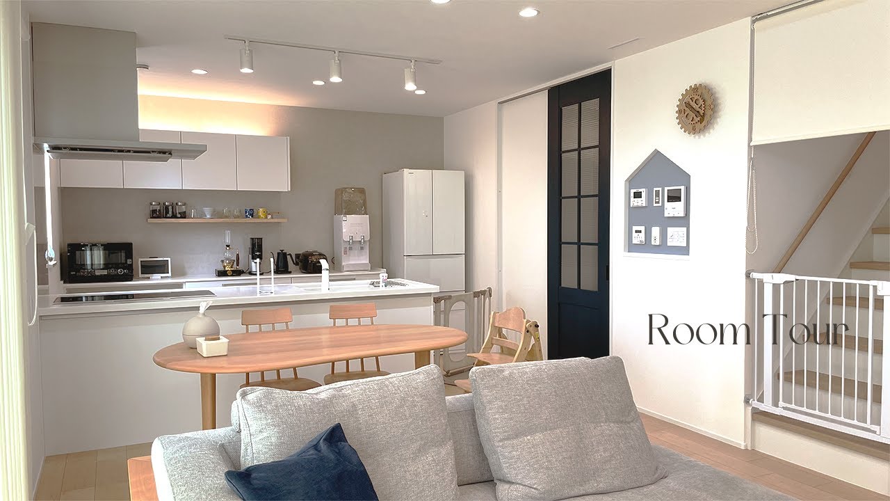 【ルームツアー】家族が穏やかに暮らせるナチュラルインテリア｜家事楽動線 シンプルなお部屋づくり｜戸建て