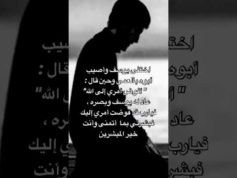ها أنا يارب قد فوضت أمري إليك فبشرني بما اتمنى وانت خير المبشرين قصص الانبياء ادعية حكم اقتباسات