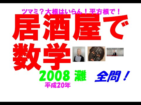 2006～2026+@ 灘 全問解説 - YouTube