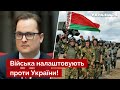 🔴Вячорка озвучив тривожний сигнал із Білорусі: військовим активно промивають мізки - Україна 24