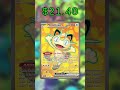 Top 17 Meowth Cards (Most Expensive) English May 2026