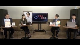 【一般公開】10/28（金）13:00～14:00【The Q&A 】山岡鉄秀×平井宏治×さかきゆい